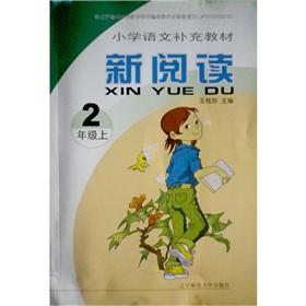 Seller image for Primary language supplementary materials: a new reading grade 2 (Vol.1)(Chinese Edition) for sale by liu xing
