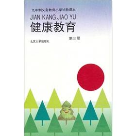 Imagen del vendedor de Nine-year compulsory primary school experiment textbooks: Health Education (3)(Chinese Edition) a la venta por liu xing