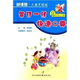 Imagen del vendedor de Daily practice a fast mouth count: 2 year (Vol.1) (New Curriculum) (one to teach experimental version version)(Chinese Edition) a la venta por liu xing