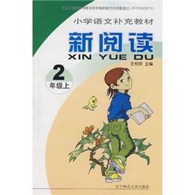 Seller image for Primary School added a new textbook reading: Grade 2 (Vol.1)(Chinese Edition) for sale by liu xing