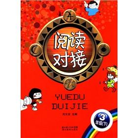 Seller image for Read docking: grade 3 (Vol.2)(Chinese Edition) for sale by liu xing