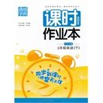 Immagine del venditore per Through the city school typical class job of this: the English (grade 3) (PEP Edition)(Chinese Edition) venduto da liu xing