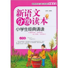 Bild des Verkufers fr New language graded readers: pupils read the classic (grade 3)(Chinese Edition) zum Verkauf von liu xing