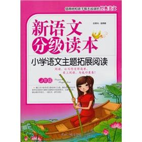 Bild des Verkufers fr New language graded readers: The primary language topic to expand reading (grade 3)(Chinese Edition) zum Verkauf von liu xing