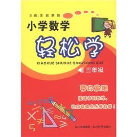 Image du vendeur pour Primary Mathematics Easy (grade 3)(Chinese Edition) mis en vente par liu xing