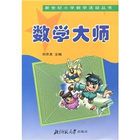 Immagine del venditore per Mathematician(Chinese Edition) venduto da liu xing