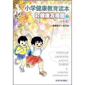 Imagen del vendedor de Health education curricula in primary schools: Health Garden (Vol.2) (high grade)(Chinese Edition) a la venta por liu xing