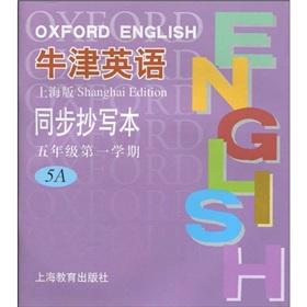 Seller image for Oxford English synchronization copying: 1 semester of the fifth-grade 5A (Shanghai)(Chinese Edition) for sale by liu xing