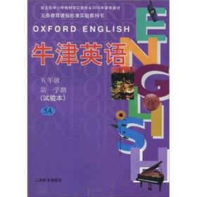 Imagen del vendedor de Oxford English: Grade 5 5A (1) (test version)(Chinese Edition) a la venta por liu xing