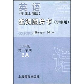 Seller image for English words picture cards: one semester of grade 2 (students) (Oxford Shanghai)(Chinese Edition) for sale by liu xing