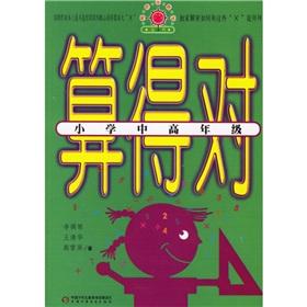 Image du vendeur pour Help you learn math books: regarded as high-grade (primary)(Chinese Edition) mis en vente par liu xing