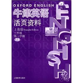 Seller image for The Oxford English loose-leaf data: Year 3 semester 1 3A (Shanghai)(Chinese Edition) for sale by liu xing