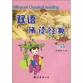 Imagen del vendedor de Bilingual reading classic (grade 2) (phonetic)(Chinese Edition) a la venta por liu xing