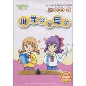 Immagine del venditore per CD-R (DVD) primary language writing: grade 2 (Vol.2) (2 DVD)(Chinese Edition) venduto da liu xing