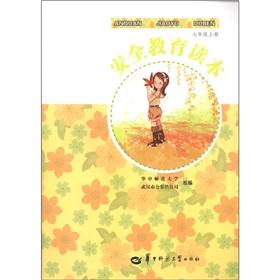 Immagine del venditore per Safety education Reading (7th grade book)(Chinese Edition) venduto da liu xing