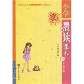 Immagine del venditore per Primary Morning Reading textbooks: third grade book (phonetic)(Chinese Edition) venduto da liu xing