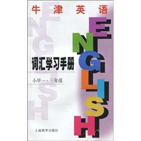 Seller image for Oxford English: Primary Grades 1-3 (vocabulary Manual) (Shanghai)(Chinese Edition) for sale by liu xing