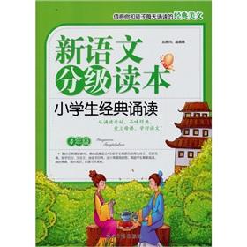 Bild des Verkufers fr New language graded readers: pupils read the classic (4 years)(Chinese Edition) zum Verkauf von liu xing