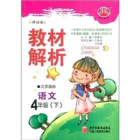 Imagen del vendedor de Jinglun books. textbooks resolve: Language (grade 4) (Jiangsu Guo GB) (Revised)(Chinese Edition) a la venta por liu xing