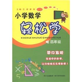 Image du vendeur pour Primary Mathematics Easy (grade 4)(Chinese Edition) mis en vente par liu xing