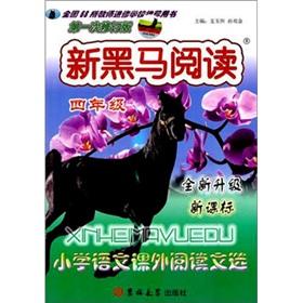 Seller image for New dark horse read: primary language outside reading anthology (grade 4 new upgrade New Curriculum 1st Revised Edition)(Chinese Edition) for sale by liu xing
