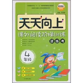 Seller image for Every day outside reading ladder training: Reading practice test (grade 4) (New Curriculum) (Universal Edition)(Chinese Edition) for sale by liu xing