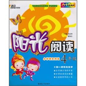 Imagen del vendedor de Sunshine read: Primary School Reading (Grade 4)(Chinese Edition) a la venta por liu xing