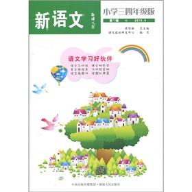 Image du vendeur pour Language newspaper new language: primary school 3.4 Edition (Volume 1)(Chinese Edition) mis en vente par liu xing