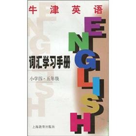 Seller image for Oxford English Vocabulary Handbook (Primary 4-5 grade) (Shanghai)(Chinese Edition) for sale by liu xing