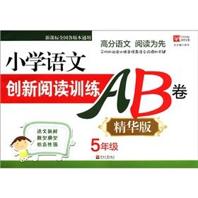 Image du vendeur pour The primary language of creative reading training AB volume (best version): Grade 5(Chinese Edition) mis en vente par liu xing