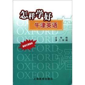 Seller image for How to learn the Oxford English (5th grade 2) (with the revision of textbooks)(Chinese Edition) for sale by liu xing