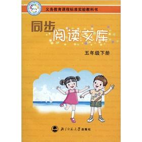 Bild des Verkufers fr Synchronous reading library (5th grade)(Chinese Edition) zum Verkauf von liu xing