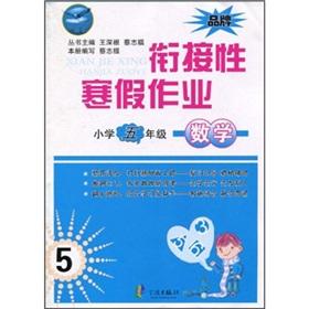 Immagine del venditore per Bridging winter operations: 5th grade math (PEP applicable)(Chinese Edition) venduto da liu xing