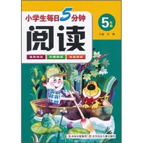 Seller image for Pupils daily five minutes reading: Grade 5(Chinese Edition) for sale by liu xing