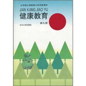 Seller image for Health Education (9)(Chinese Edition) for sale by liu xing