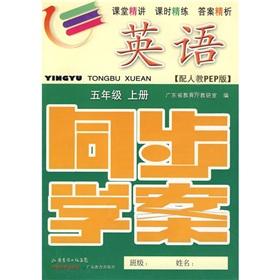 Imagen del vendedor de English case of synchronous learning: Grade 5 (Vol.1) (with teach PEP) (attached to the test volume. refer to the answer)(Chinese Edition) a la venta por liu xing