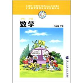 Immagine del venditore per Compulsory education curriculum standard textbooks: Mathematics (Grade 6)(Chinese Edition) venduto da liu xing