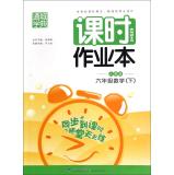 Seller image for Tongcheng learn typical class job of this: Mathematics (Grade 6) (PEP)(Chinese Edition) for sale by liu xing