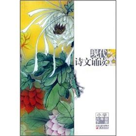 Imagen del vendedor de Modern poetry reading: Grade 6 (Vol.2)(Chinese Edition) a la venta por liu xing