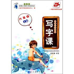 Immagine del venditore per Writing class (grade 6 volumes) (New Curriculum) (Jiangsu)(Chinese Edition) venduto da liu xing