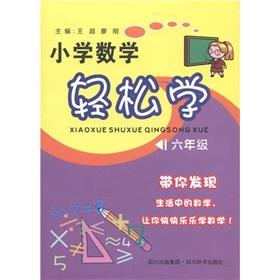 Image du vendeur pour Primary Mathematics Easy (Grade 6)(Chinese Edition) mis en vente par liu xing