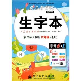 Imagen del vendedor de Words the new curriculum PEP 6th grade (all year)(Chinese Edition) a la venta por liu xing