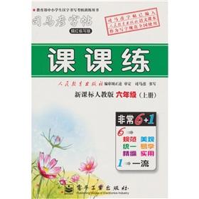 Immagine del venditore per Division practice: Grade 6 (Vol.1) (new curriculum PEP)(Chinese Edition) venduto da liu xing