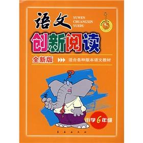 Immagine del venditore per The language of creative reading: Grade 6 (New Edition)(Chinese Edition) venduto da liu xing