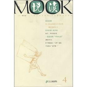 Immagine del venditore per The MOOK Wyatt read (Volume 4) [Paperback](Chinese Edition) venduto da liu xing