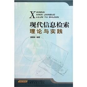 Immagine del venditore per Modern Information Retrieval Theory and Practice [Paperback](Chinese Edition) venduto da liu xing