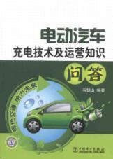 Immagine del venditore per Electric vehicle charging technology and operational knowledge quiz [Paperback] venduto da liu xing