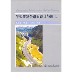 Seller image for Semi-flexible composite pavement design and construction [Paperback] for sale by liu xing