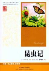 Imagen del vendedor de Insect (expert teacher REVIEW Edition) [Paperback](Chinese Edition) a la venta por liu xing