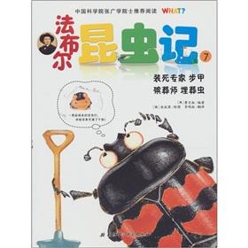 Imagen del vendedor de The Fabre Insect (7 play dead expert step A funeral division bury insects) [Paperback](Chinese Edition) a la venta por liu xing